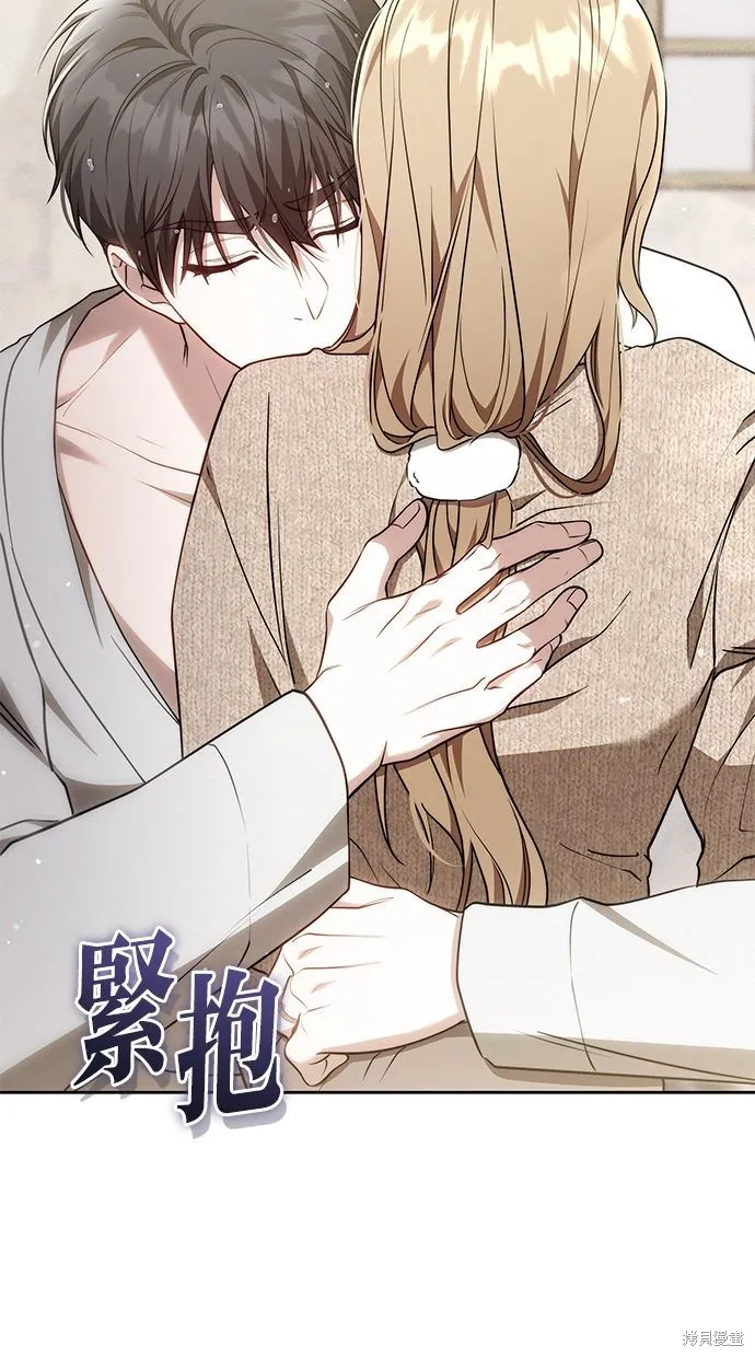 悄悄為你融化,第67话,第90张