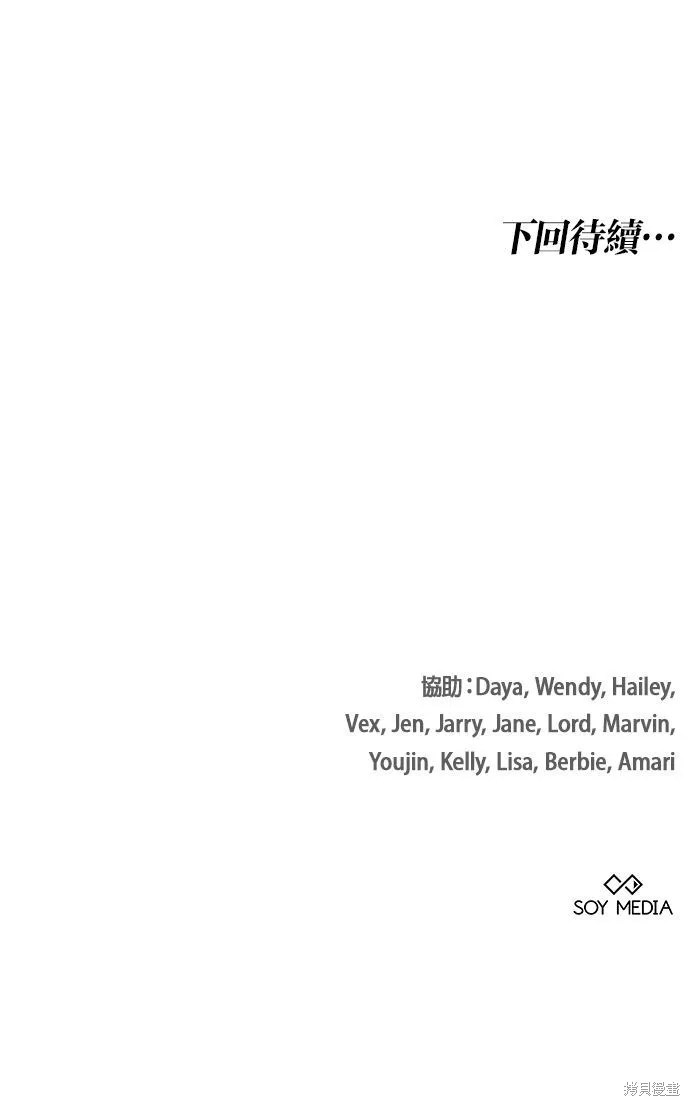 悄悄為你融化,第67话,第91张