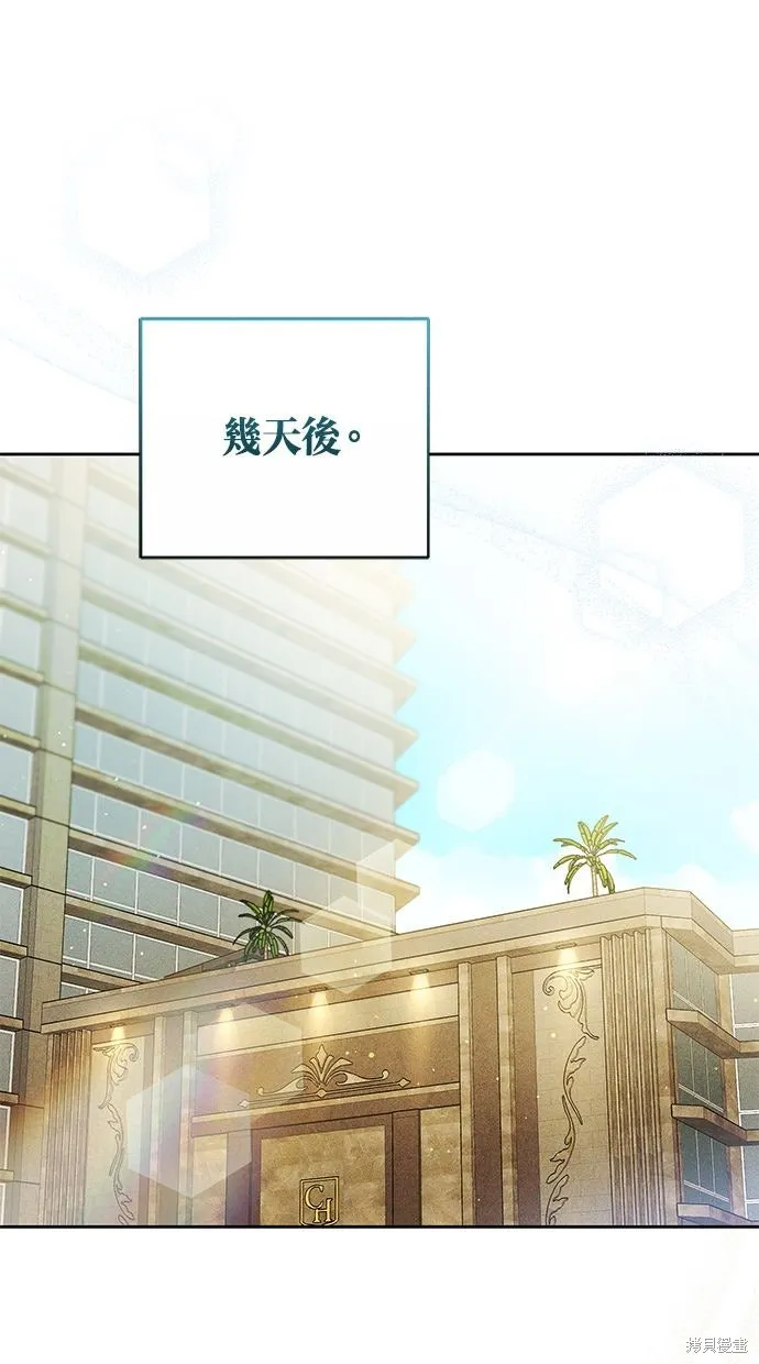悄悄為你融化,第69话,第1张