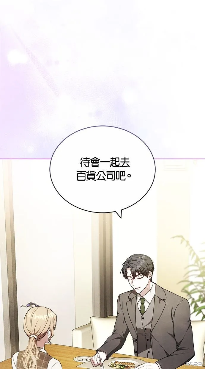 悄悄為你融化,第69话,第14张
