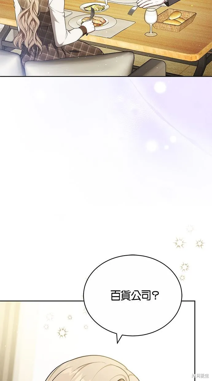 悄悄為你融化,第69话,第15张