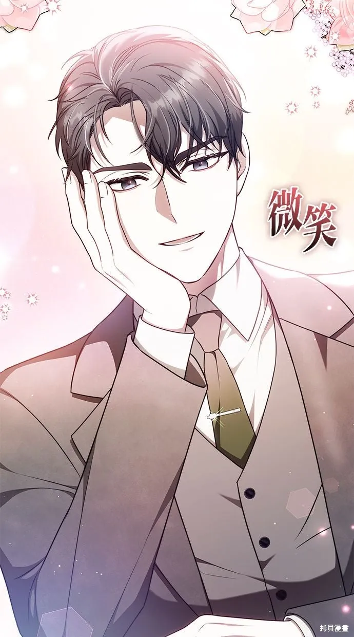 悄悄為你融化,第69话,第19张