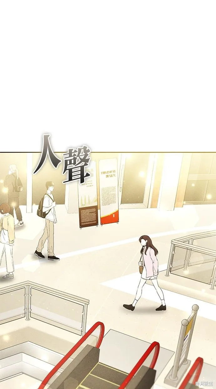 悄悄為你融化,第69话,第23张