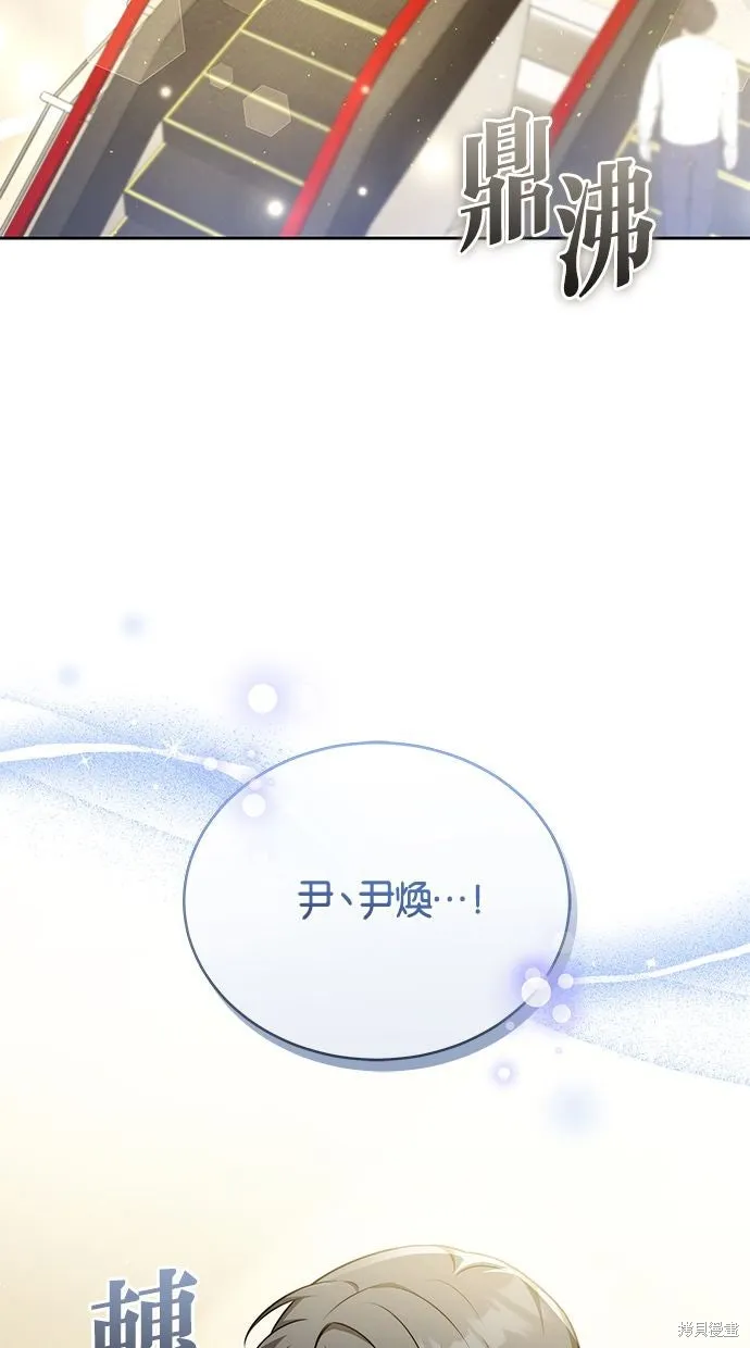 悄悄為你融化,第69话,第24张