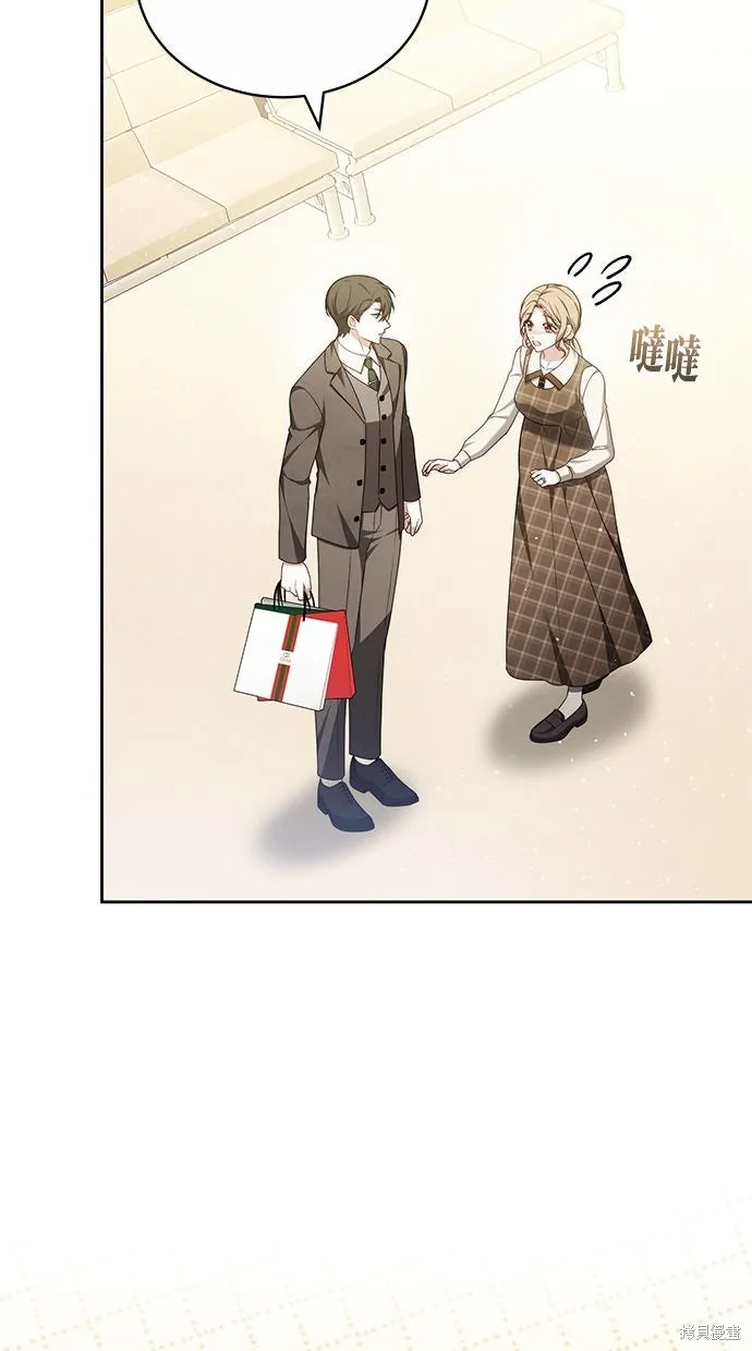 悄悄為你融化,第69话,第26张