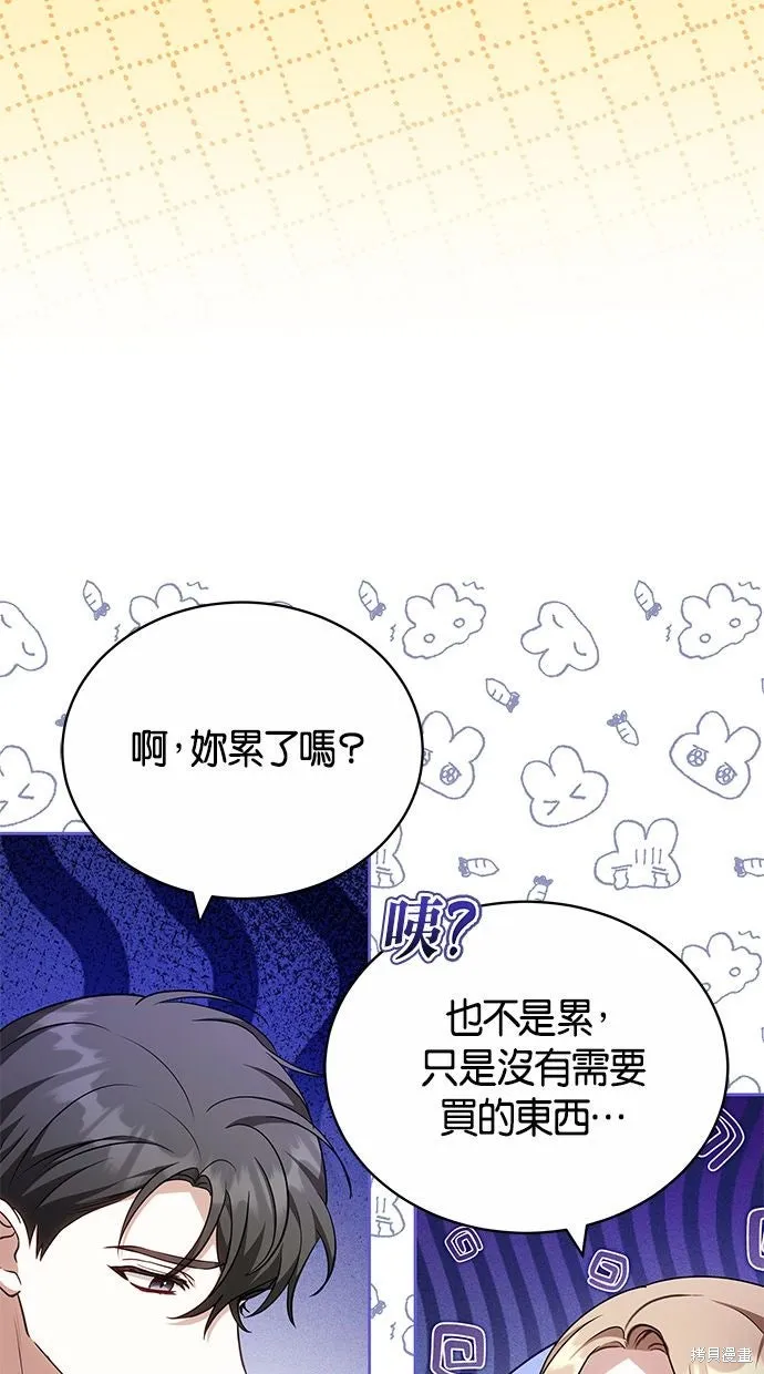 悄悄為你融化,第69话,第28张