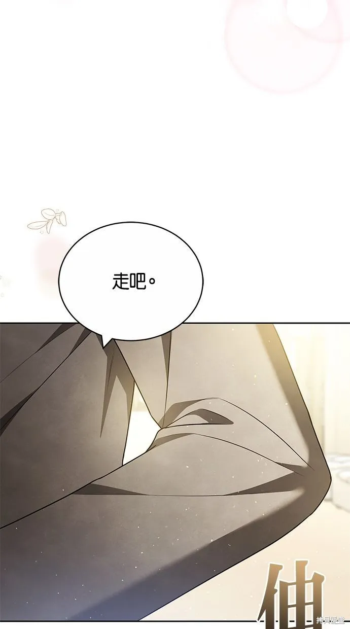 悄悄為你融化,第69话,第31张
