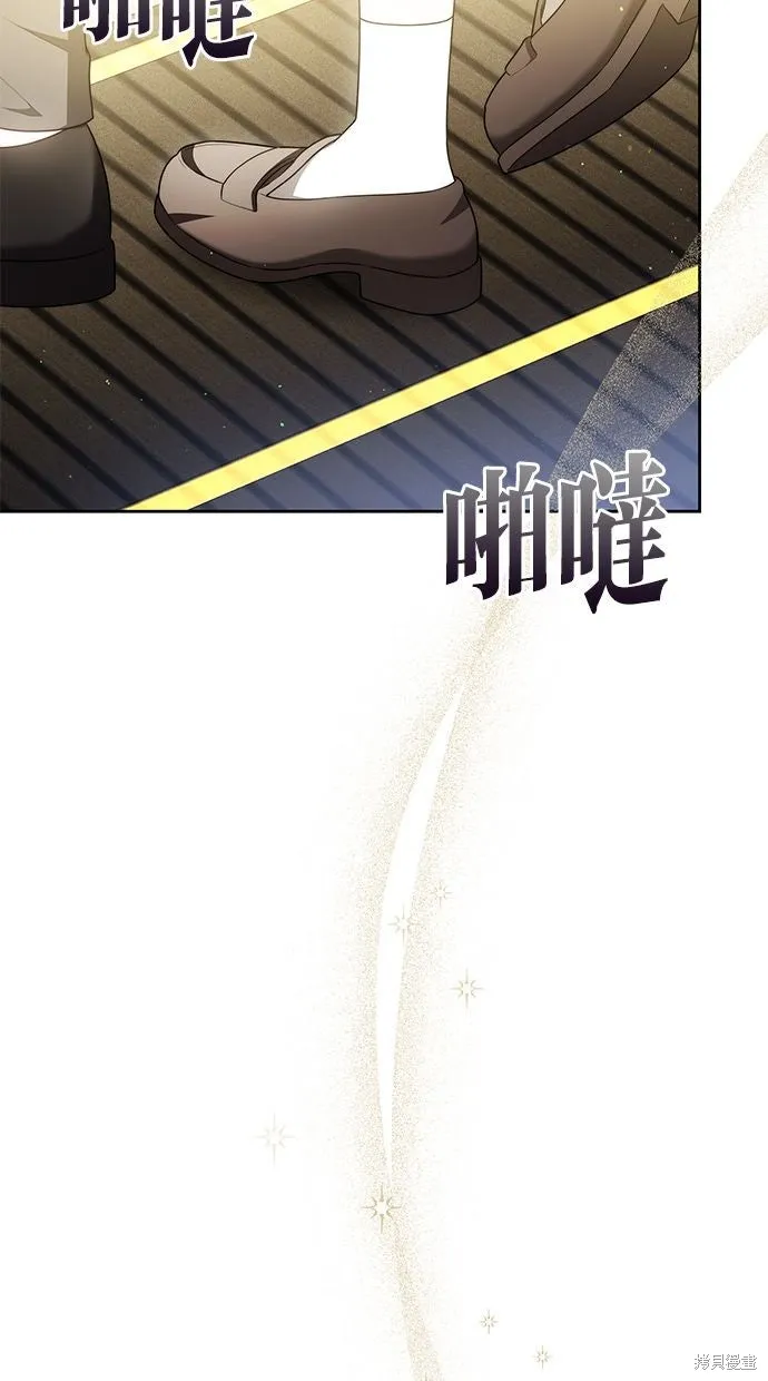 悄悄為你融化,第69话,第39张