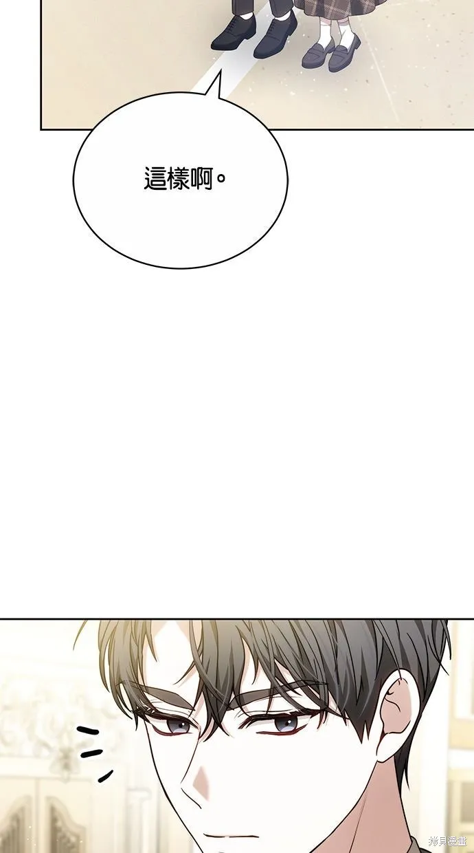 悄悄為你融化,第69话,第42张