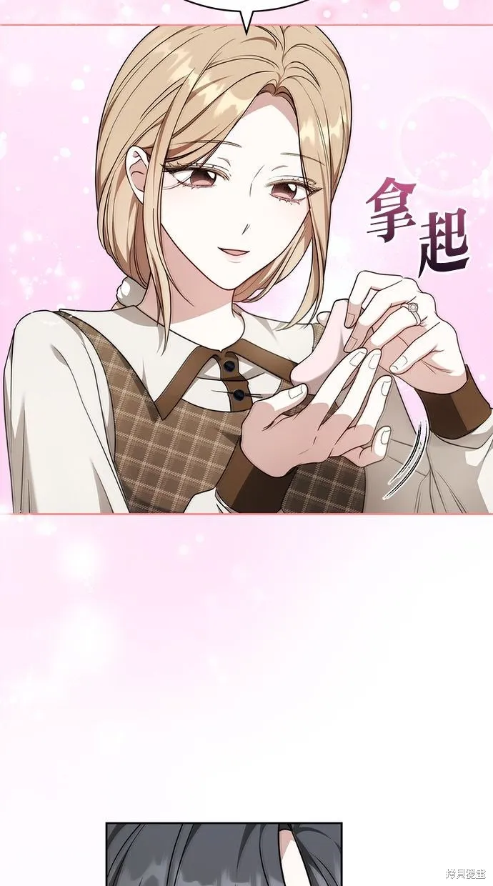 悄悄為你融化,第69话,第57张