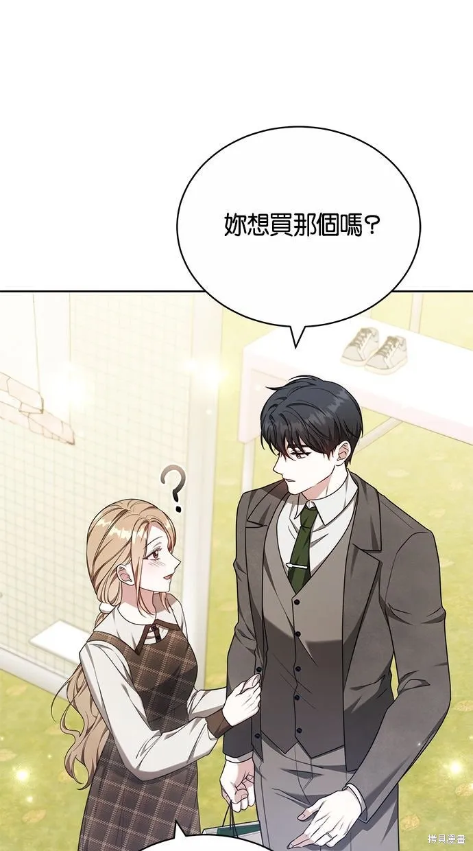 悄悄為你融化,第69话,第63张