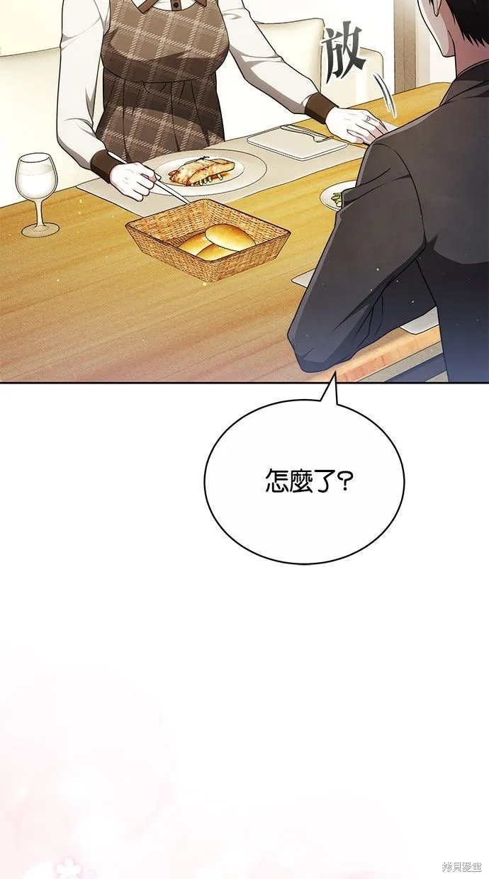 悄悄為你融化,第69话,第7张
