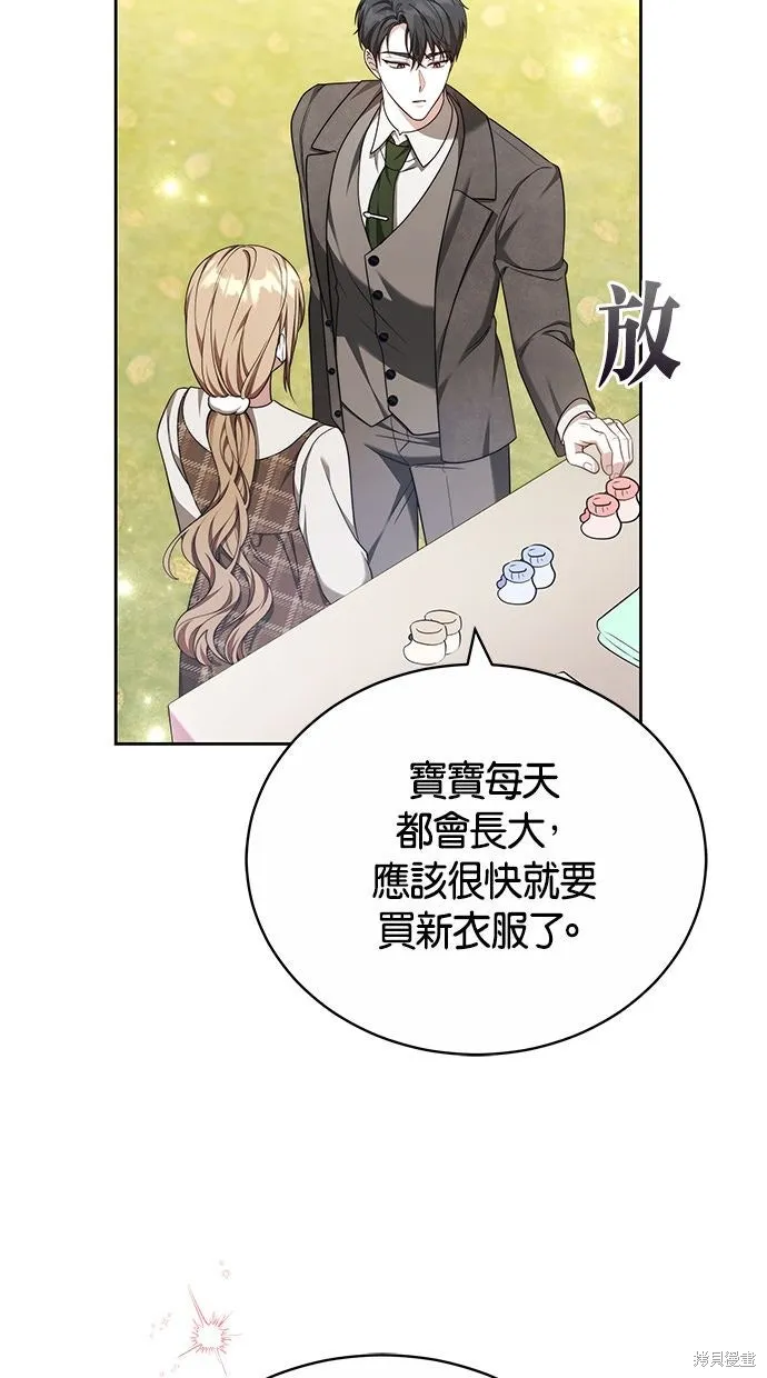 悄悄為你融化,第69话,第70张