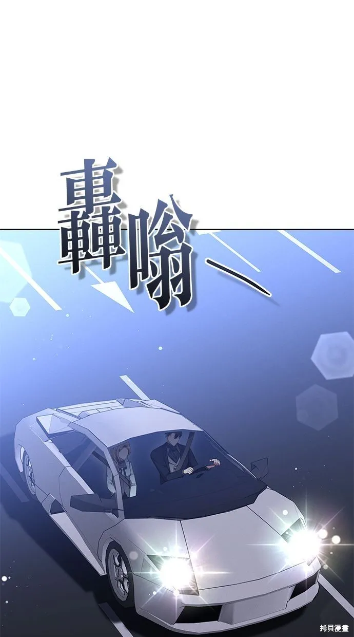 悄悄為你融化,第59话,第1张
