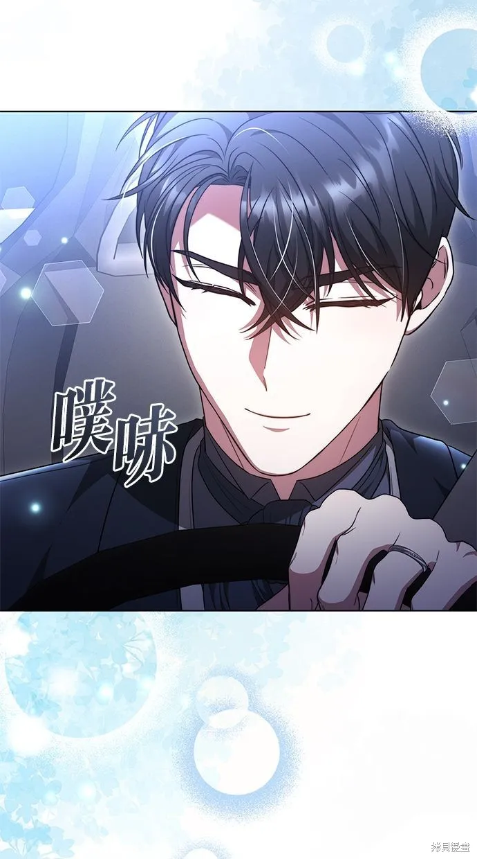 悄悄為你融化,第59话,第14张