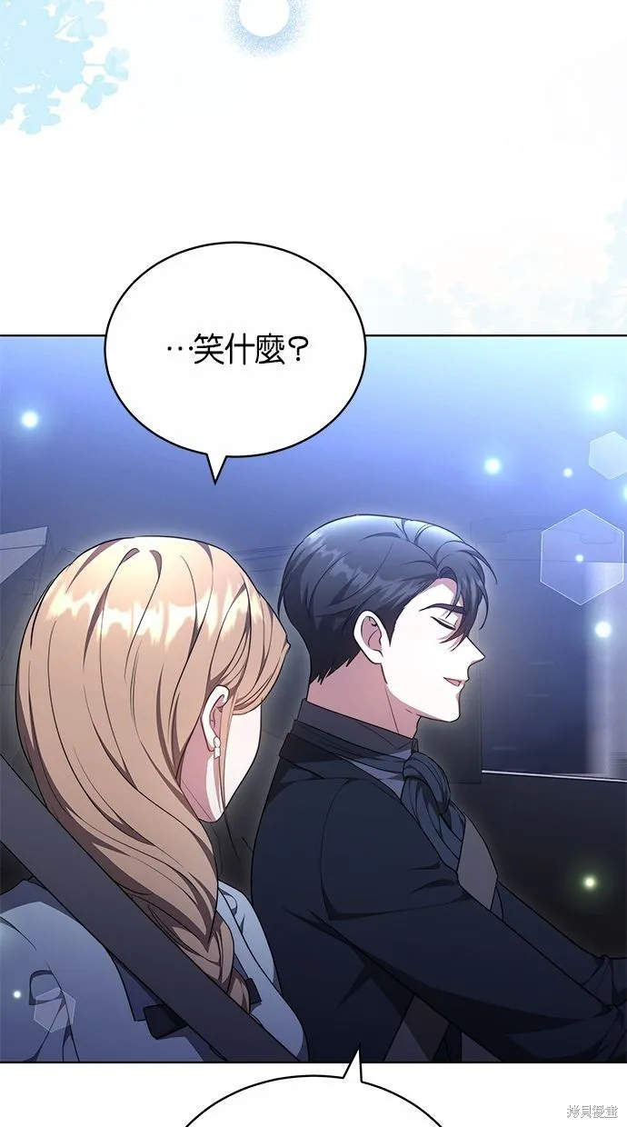 悄悄為你融化,第59话,第15张