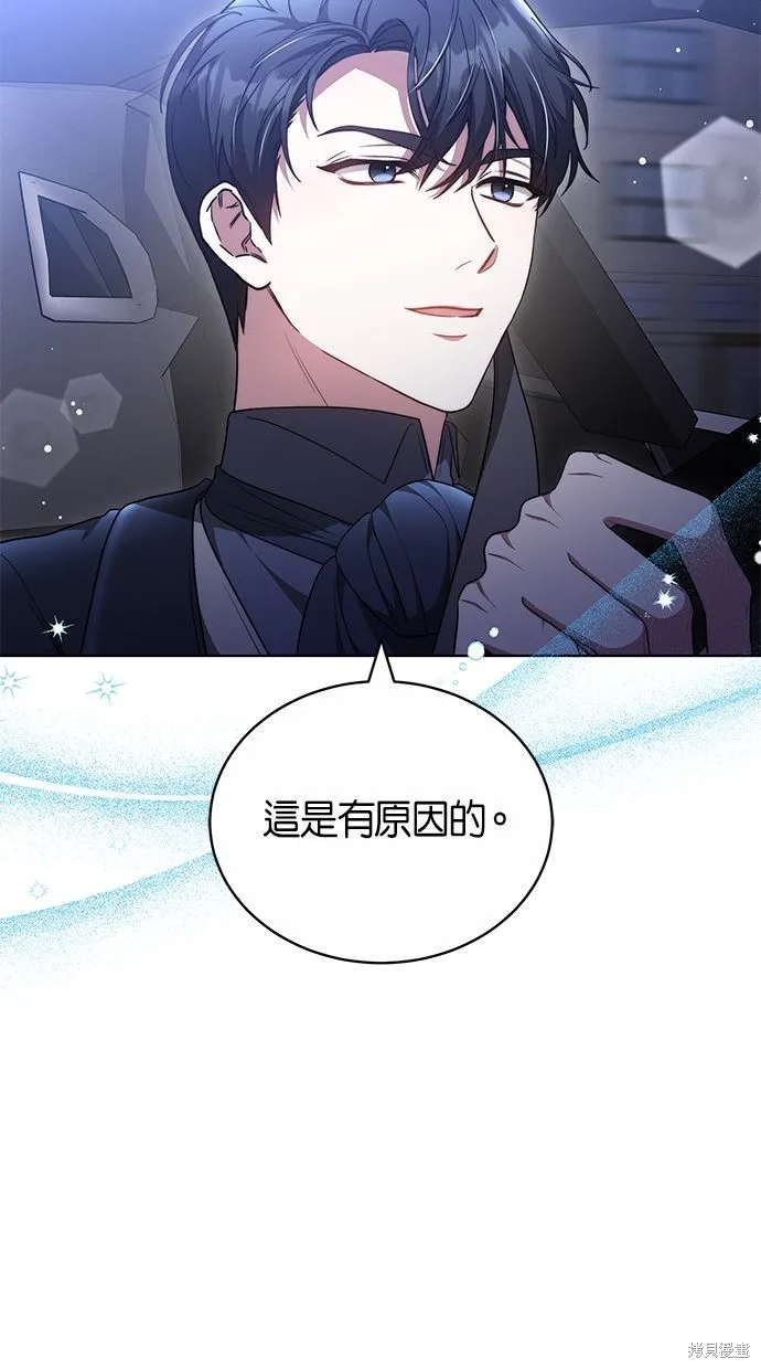 悄悄為你融化,第59话,第17张