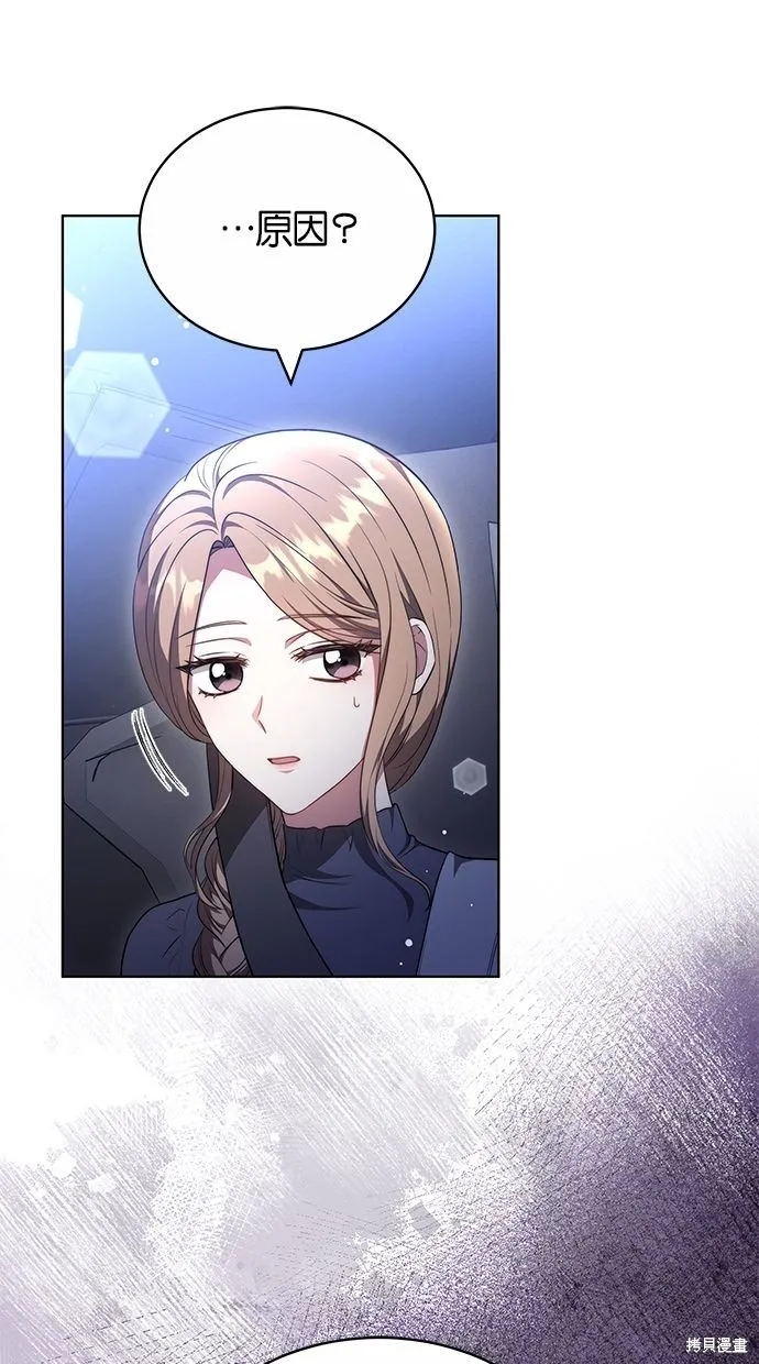 悄悄為你融化,第59话,第18张