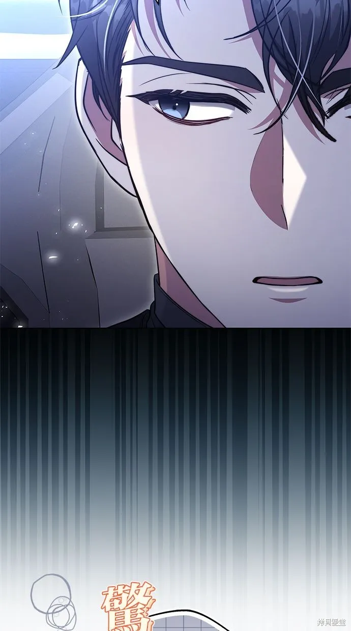 悄悄為你融化,第59话,第21张