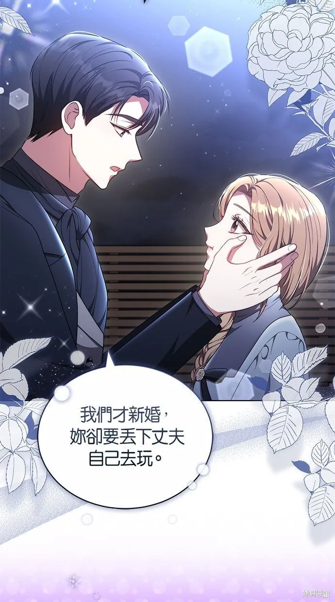 悄悄為你融化,第59话,第35张