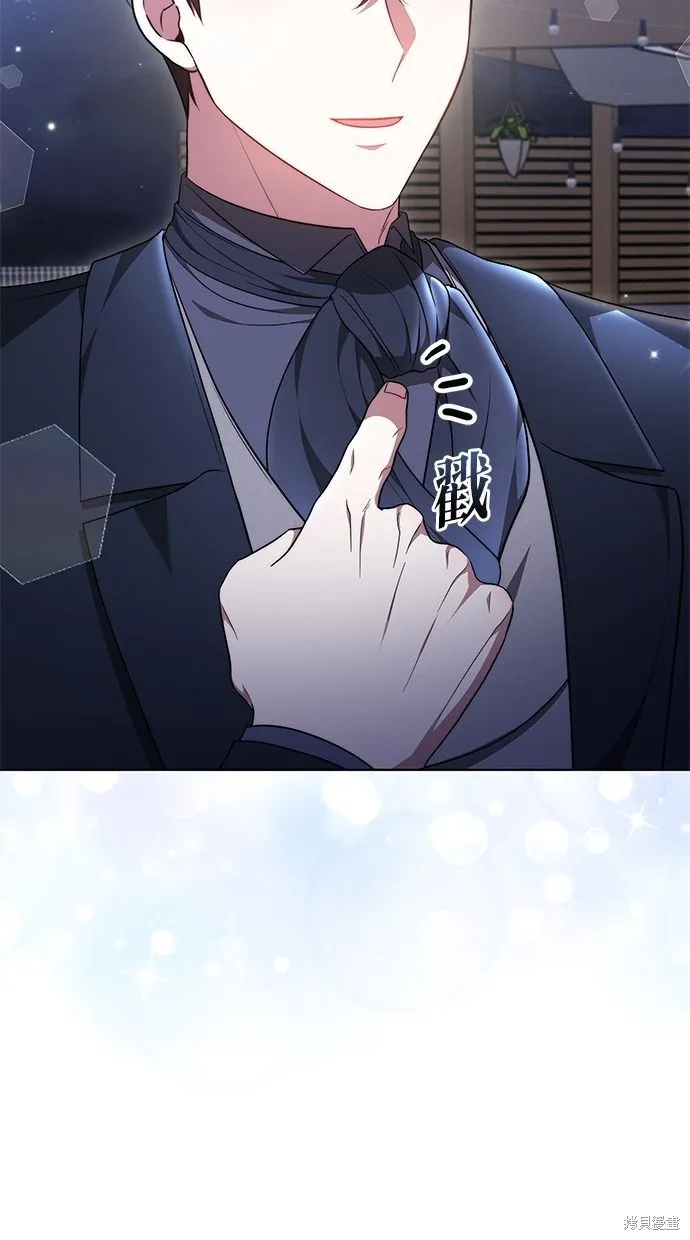 悄悄為你融化,第59话,第40张