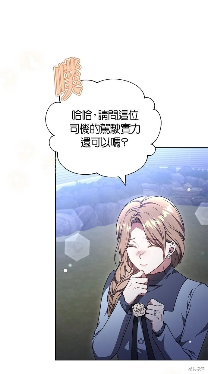 悄悄為你融化,第59话,第41张