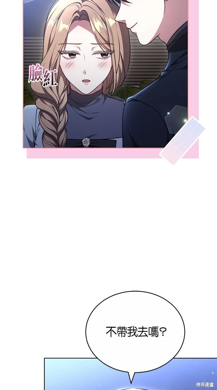 悄悄為你融化,第59话,第45张