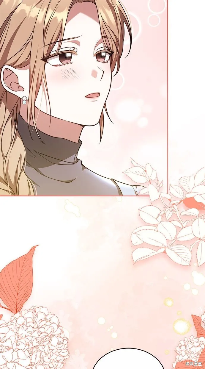 悄悄為你融化,第59话,第47张