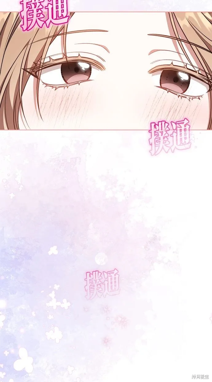 悄悄為你融化,第59话,第51张