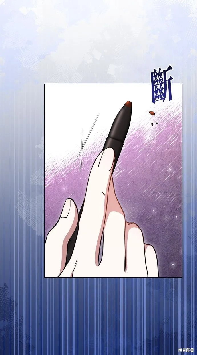 悄悄為你融化,第59话,第55张