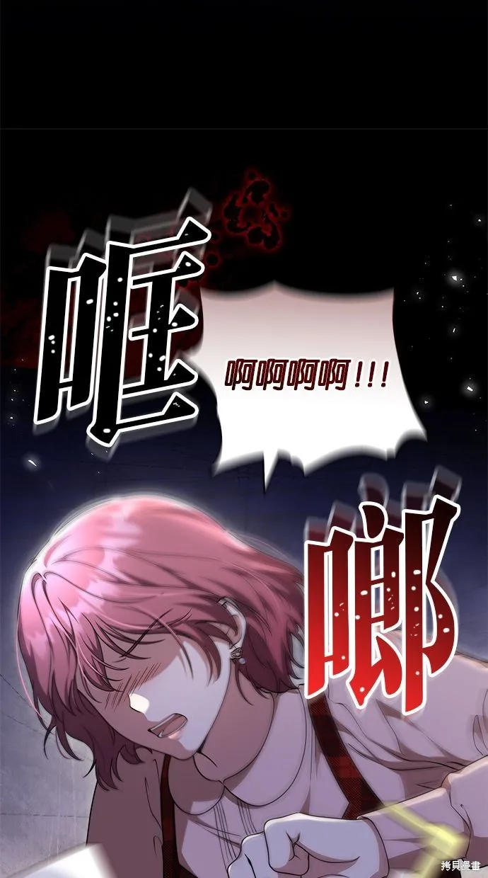 悄悄為你融化,第59话,第57张