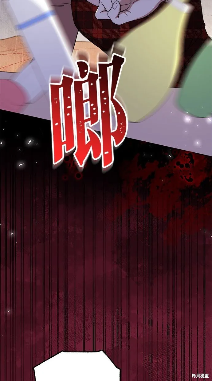 悄悄為你融化,第59话,第58张