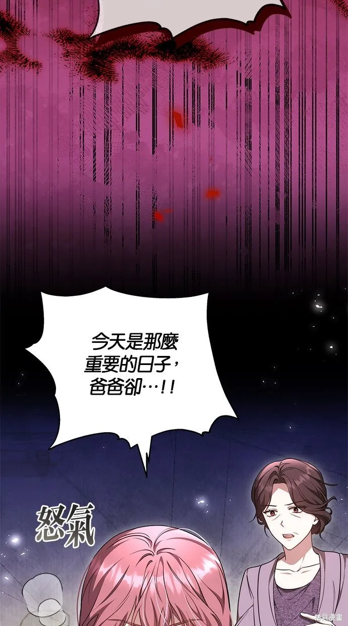悄悄為你融化,第59话,第60张