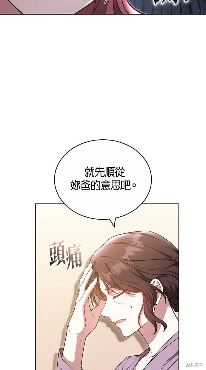 悄悄為你融化,第59话,第65张