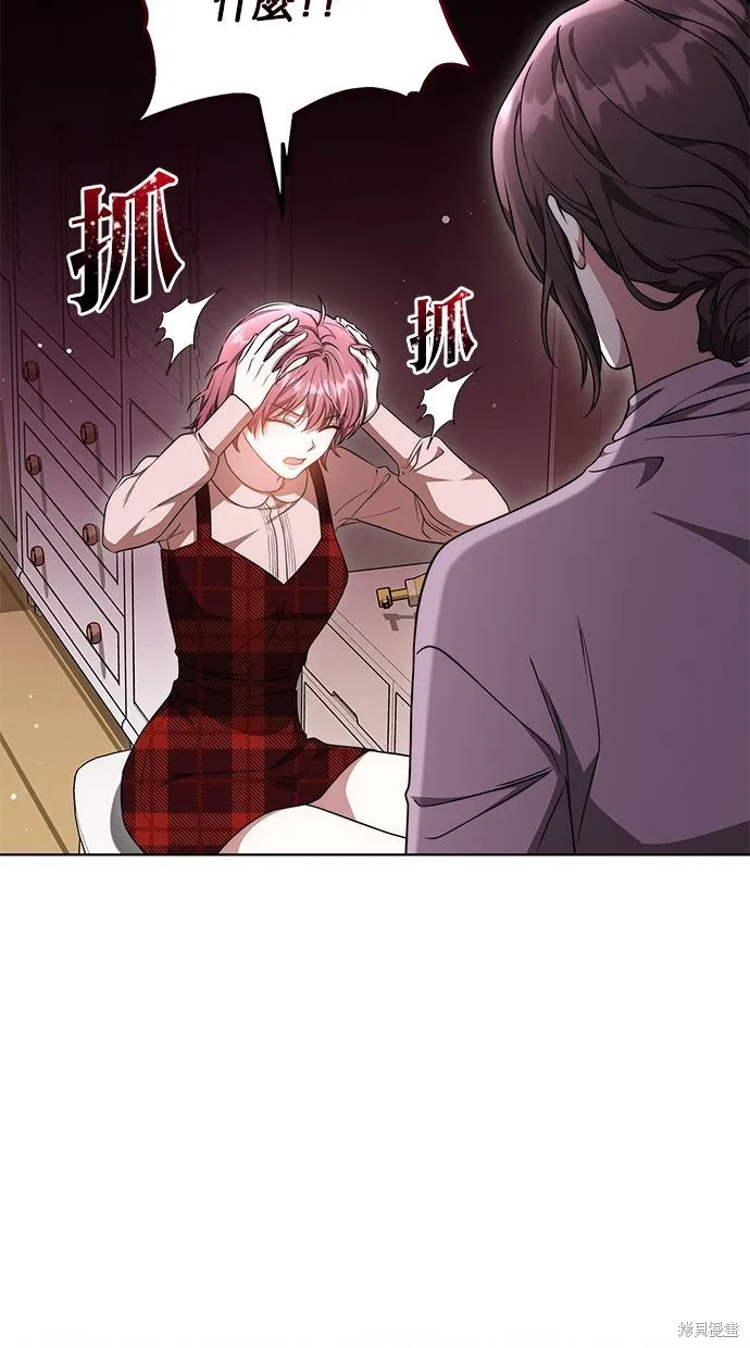 悄悄為你融化,第59话,第67张