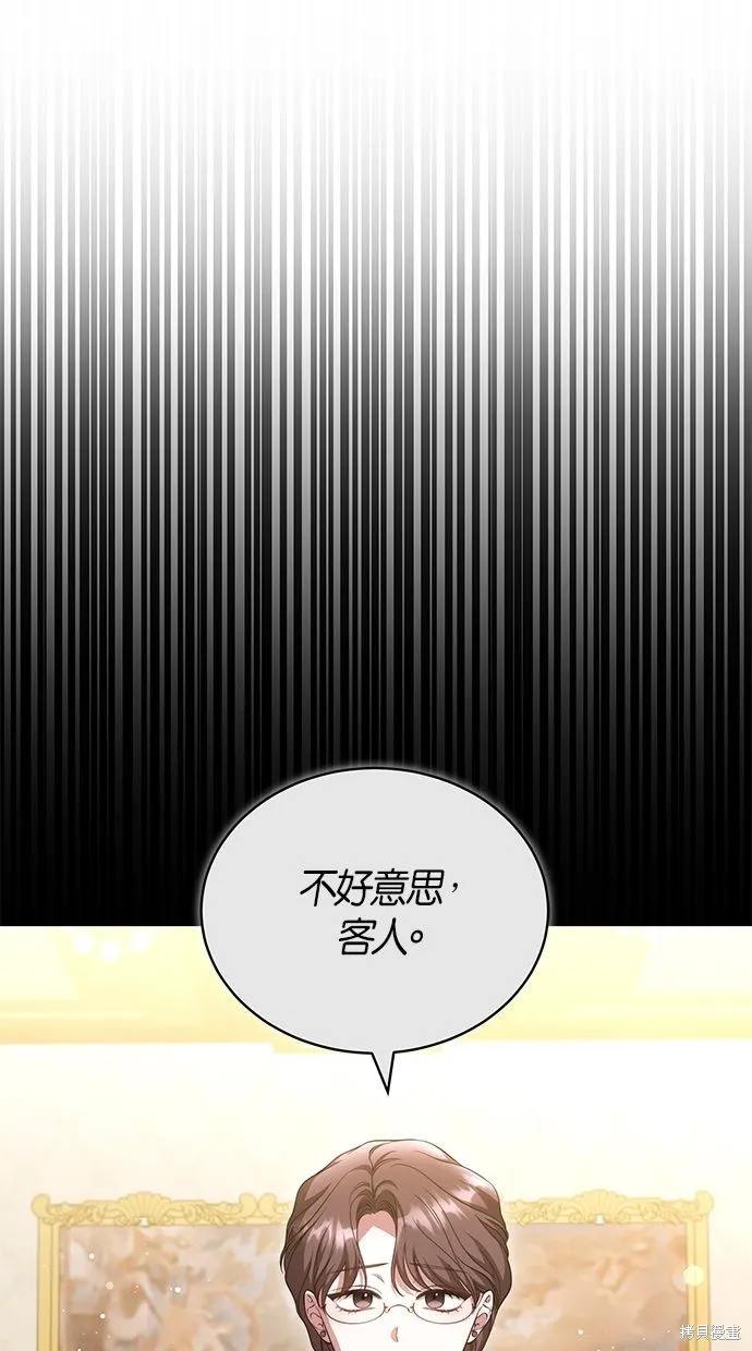 悄悄為你融化,第59话,第68张