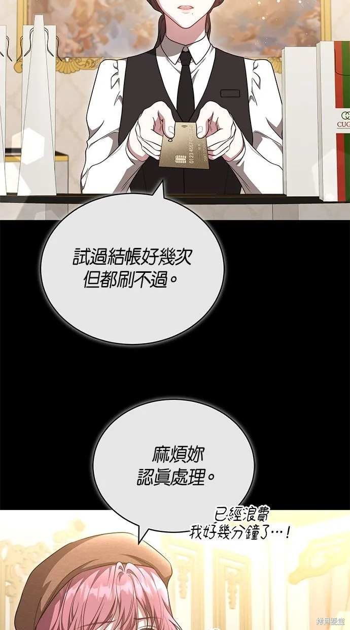 悄悄為你融化,第59话,第69张