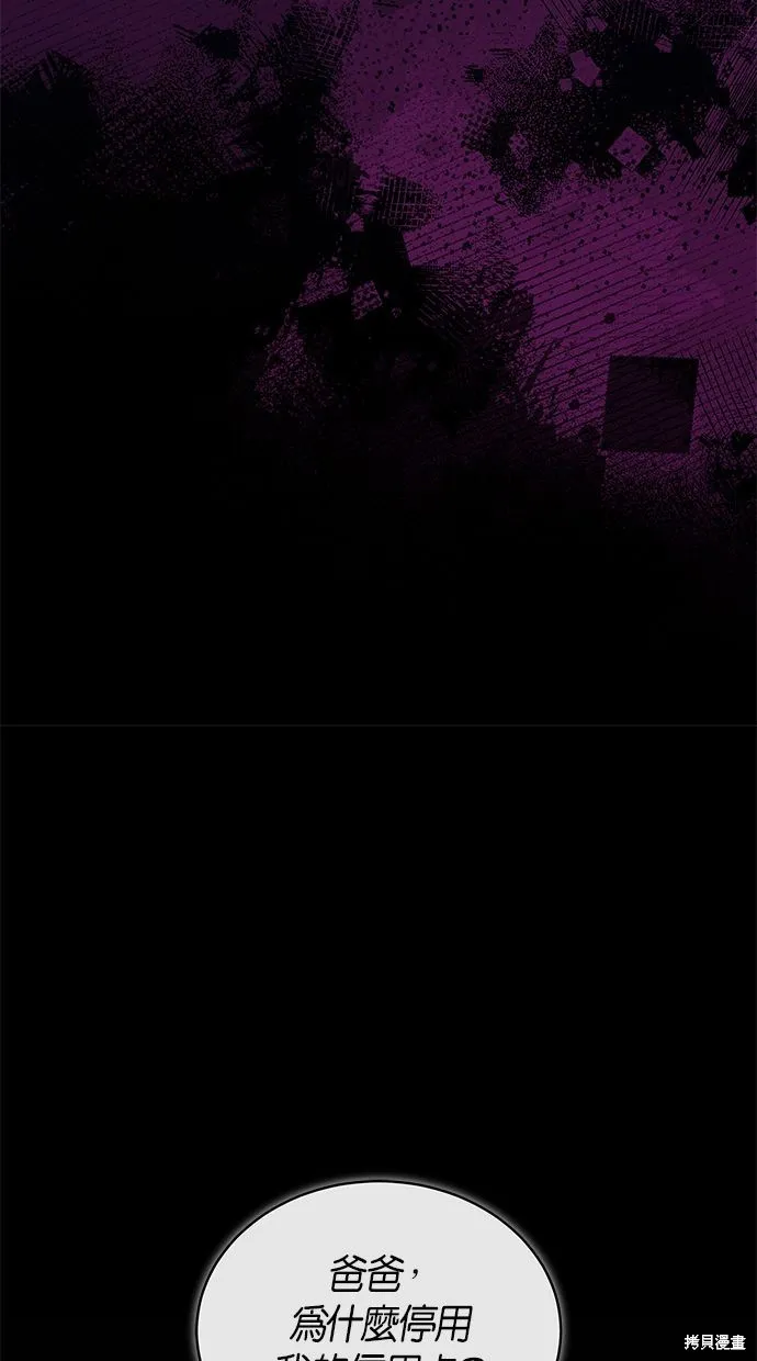 悄悄為你融化,第59话,第72张