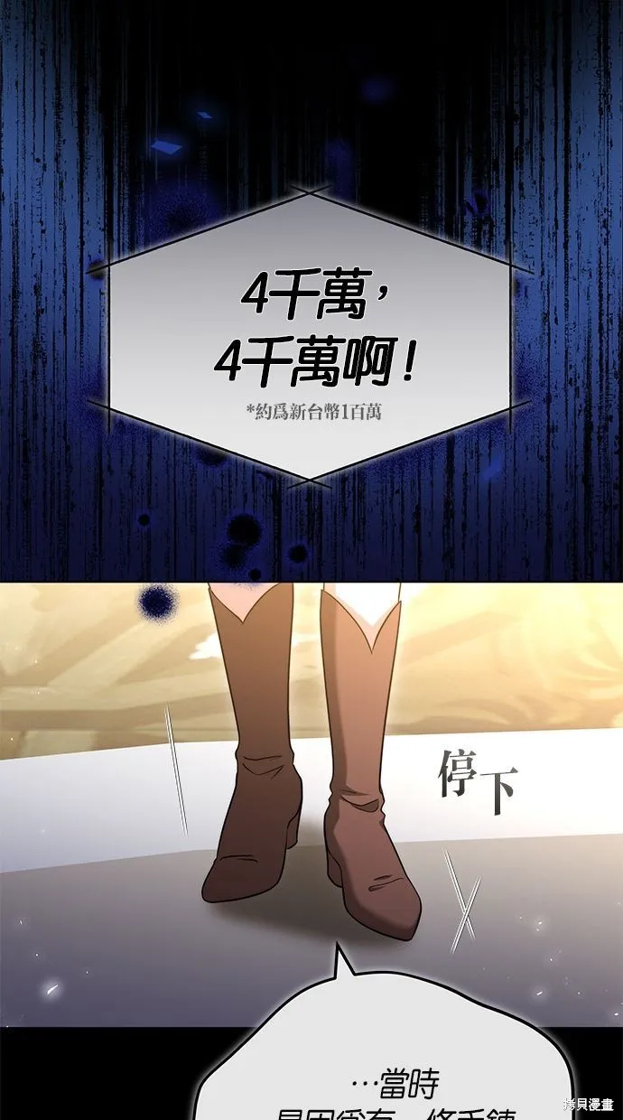 悄悄為你融化,第59话,第76张