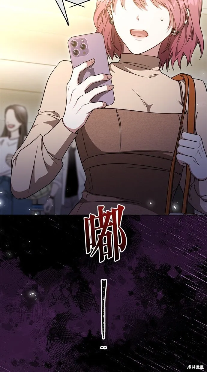 悄悄為你融化,第59话,第78张