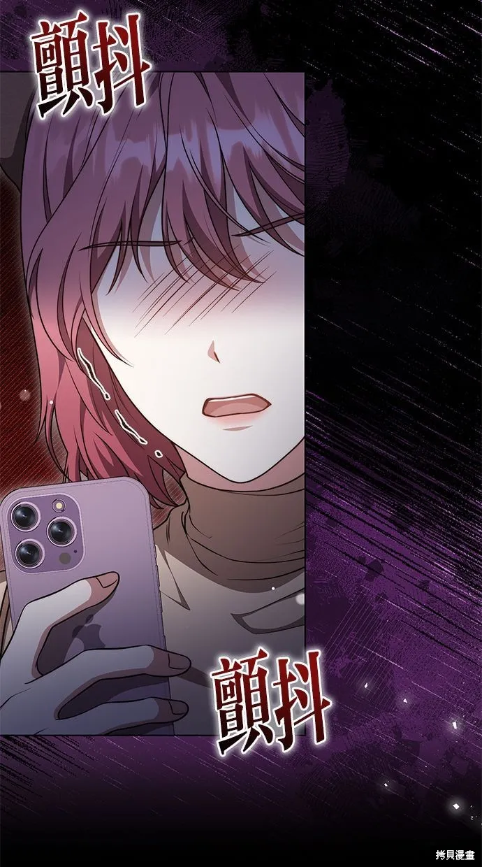 悄悄為你融化,第59话,第79张