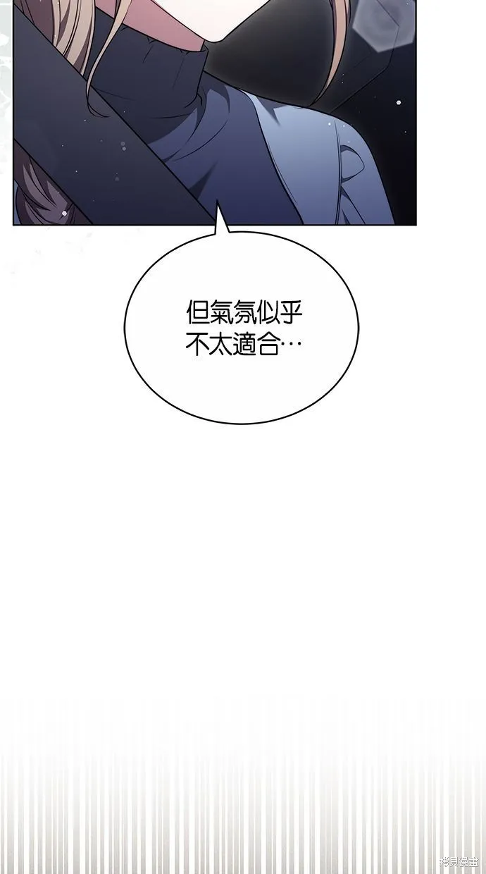 悄悄為你融化,第59话,第8张