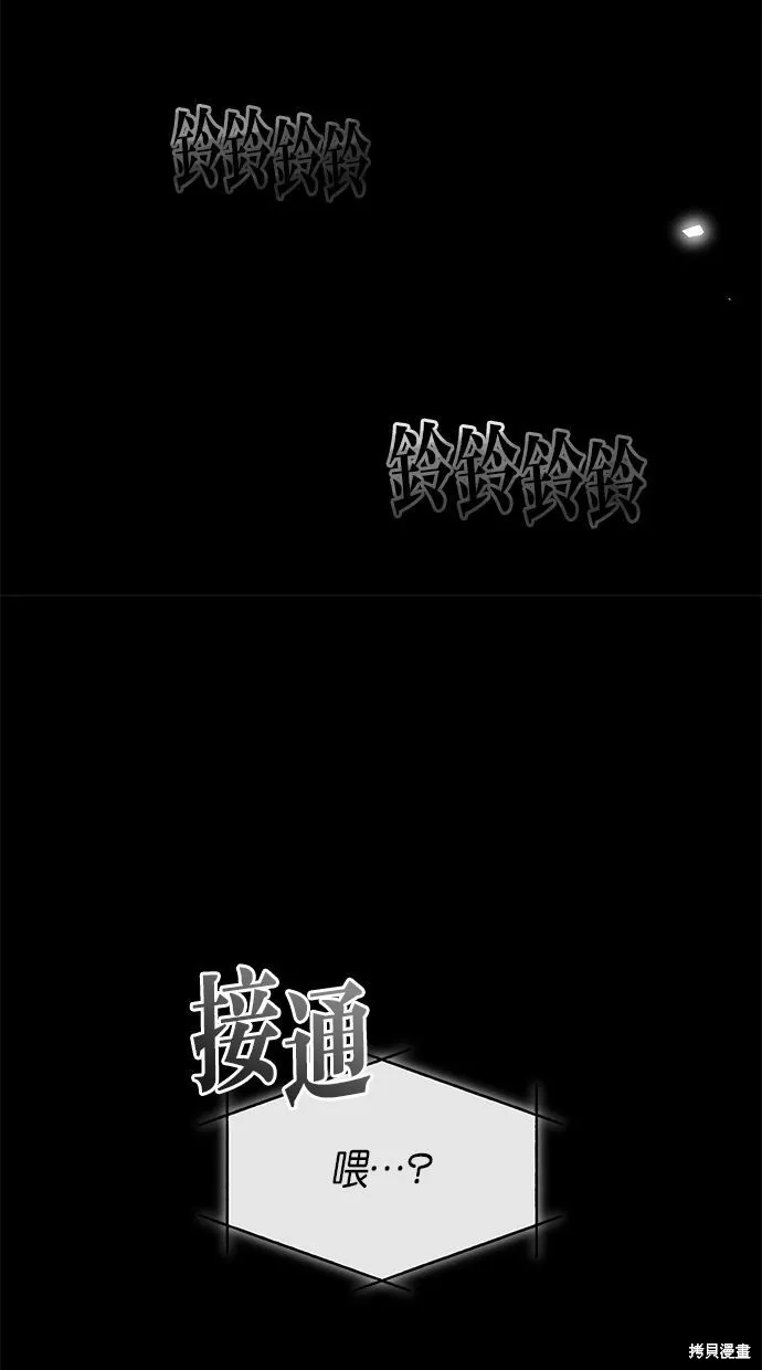 悄悄為你融化,第59话,第80张