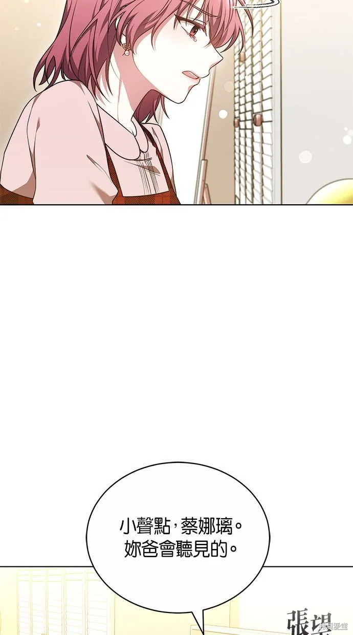悄悄為你融化,第59话,第85张