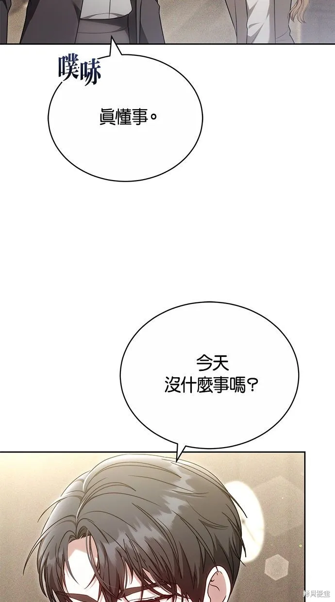 悄悄為你融化,第68话,第10张