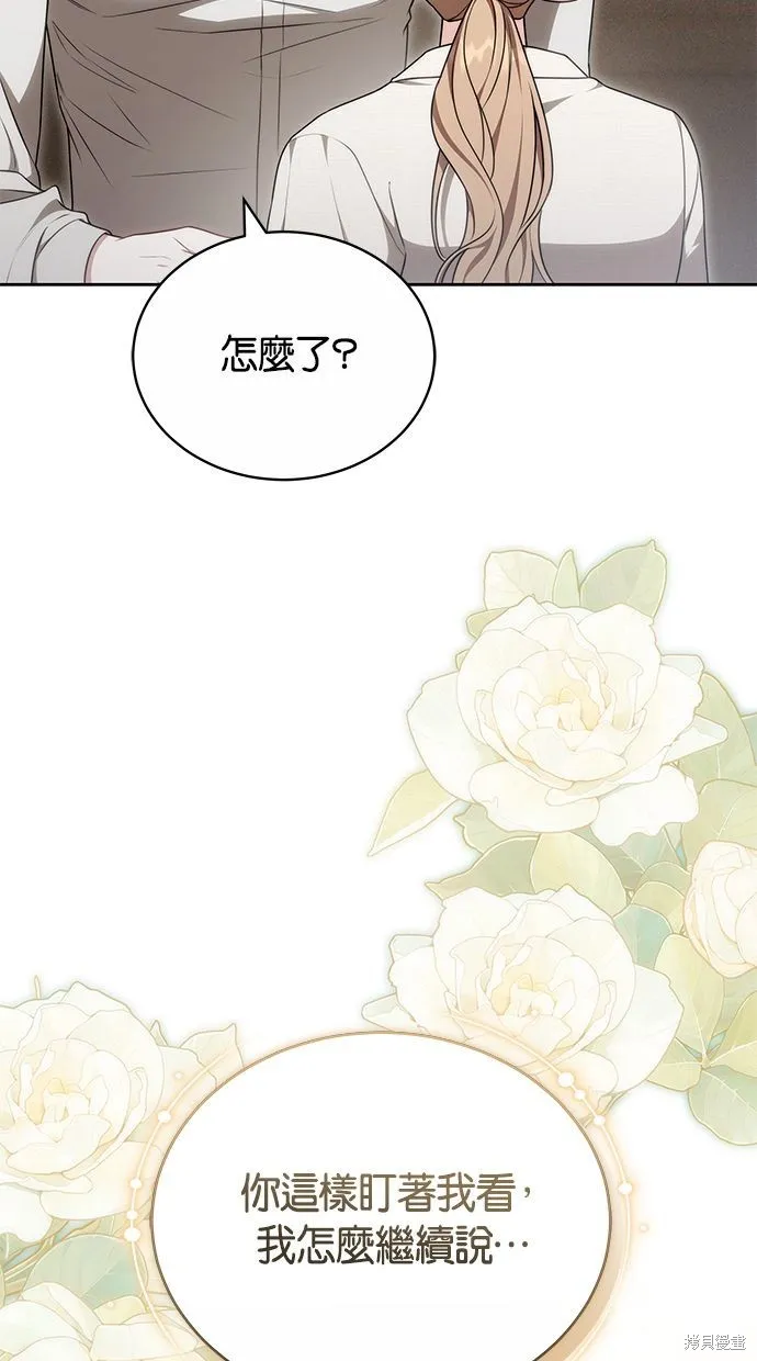 悄悄為你融化,第68话,第32张