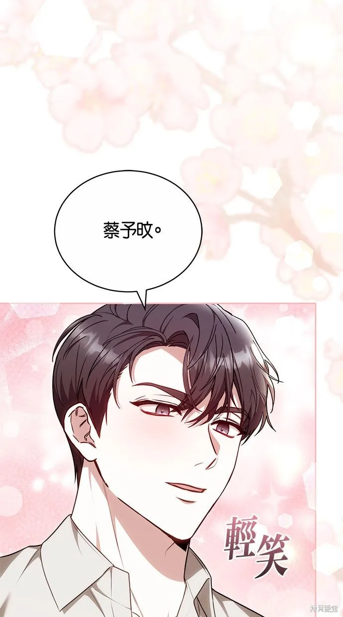 悄悄為你融化,第68话,第34张