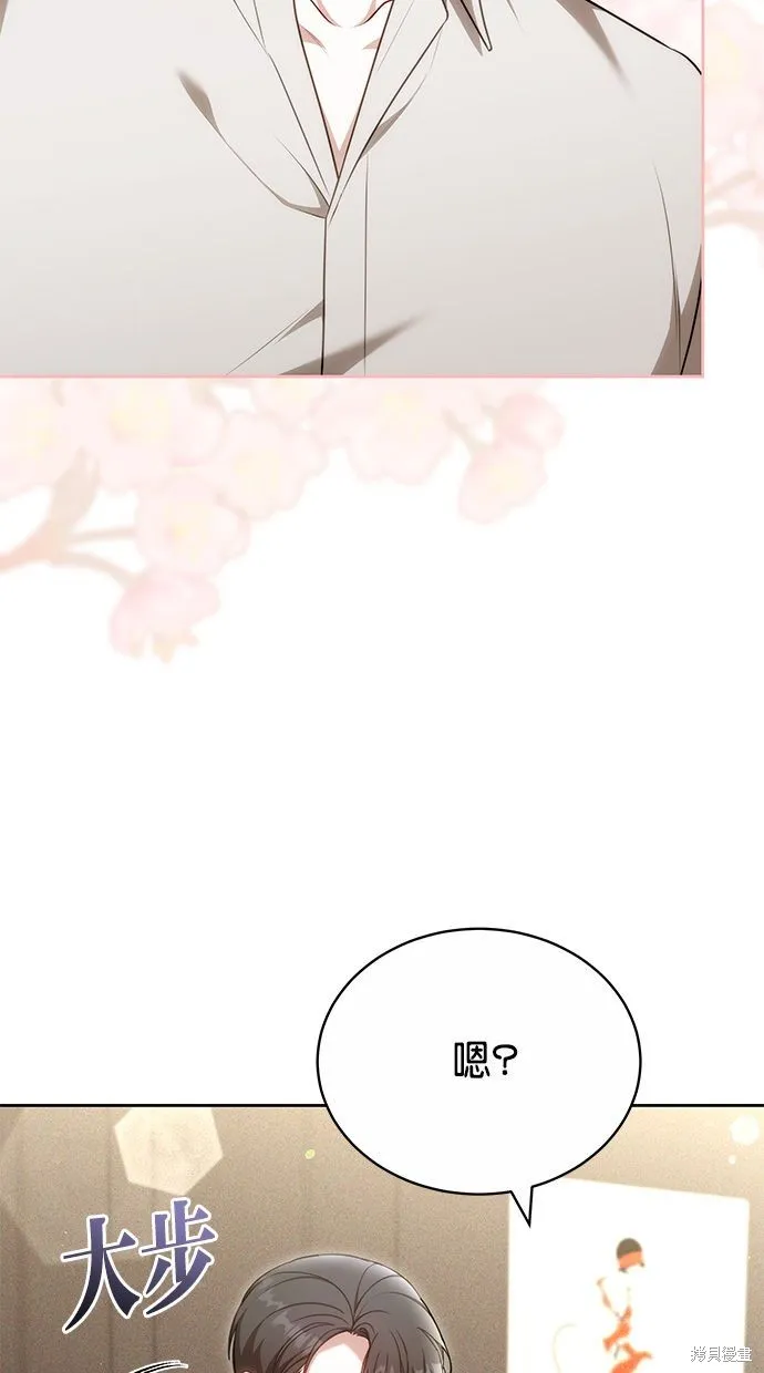 悄悄為你融化,第68话,第35张