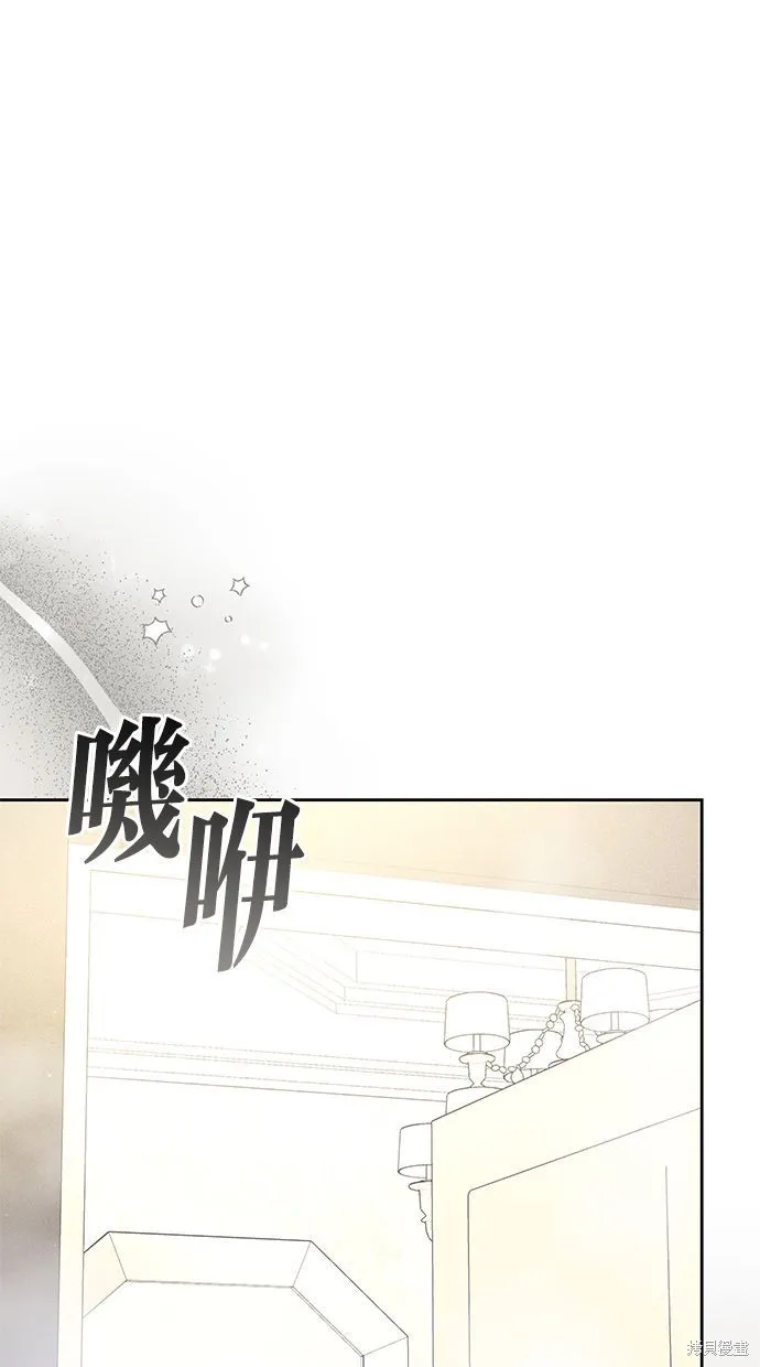 悄悄為你融化,第68话,第45张