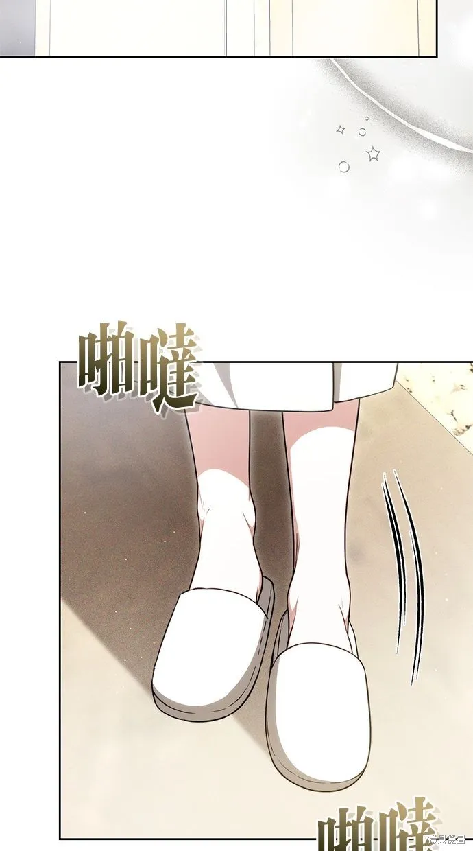 悄悄為你融化,第68话,第46张
